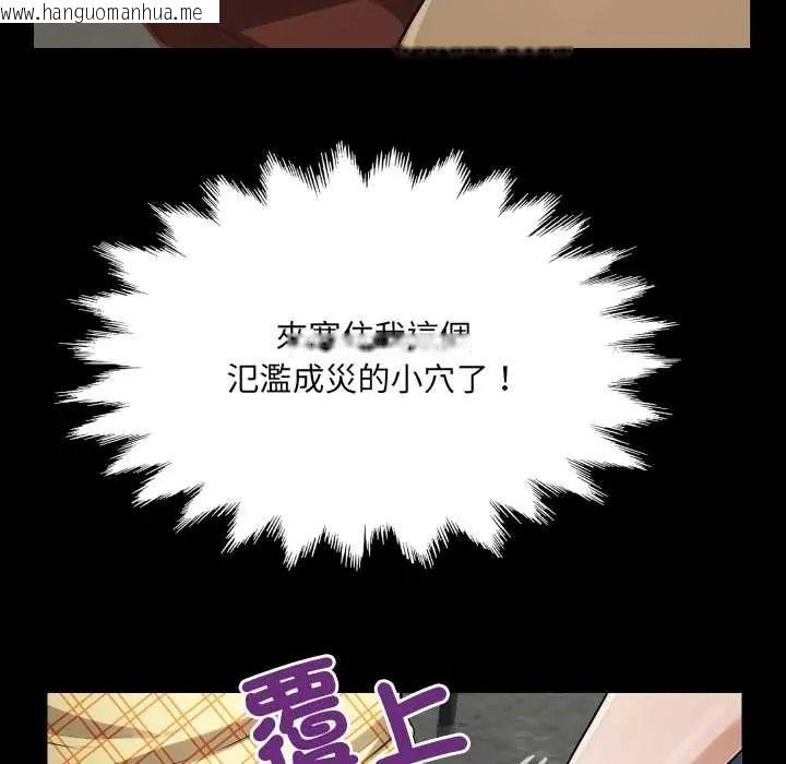 韩国漫画房间里的心跳/有她的小套房韩漫_房间里的心跳/有她的小套房-第48话在线免费阅读-韩国漫画-第74张图片