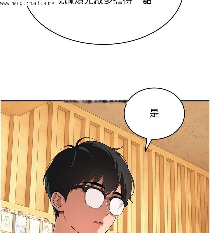 韩国漫画斯文坏猫猫韩漫_斯文坏猫猫-第15话-周旋三女之间在线免费阅读-韩国漫画-第137张图片