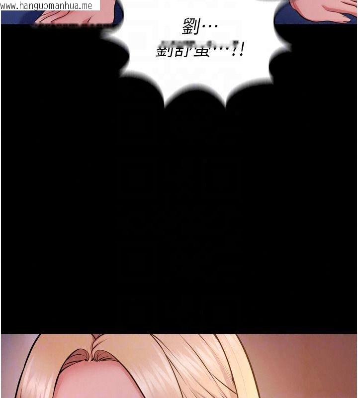 韩国漫画狱火重生韩漫_狱火重生-第81话-发情的母狗互相杂交在线免费阅读-韩国漫画-第103张图片