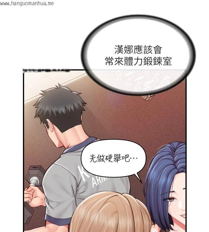 韩国漫画报告女班长:一根突起韩漫_报告女班长:一根突起-第67话-汉娜的诱惑在线免费阅读-韩国漫画-第104张图片