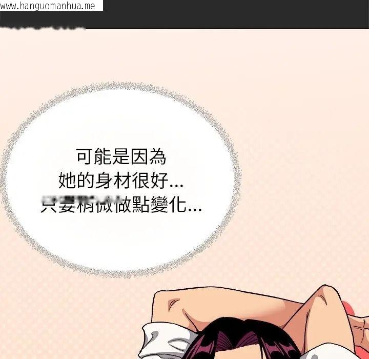 韩国漫画缺德邻居难相处韩漫_缺德邻居难相处-第97话在线免费阅读-韩国漫画-第17张图片