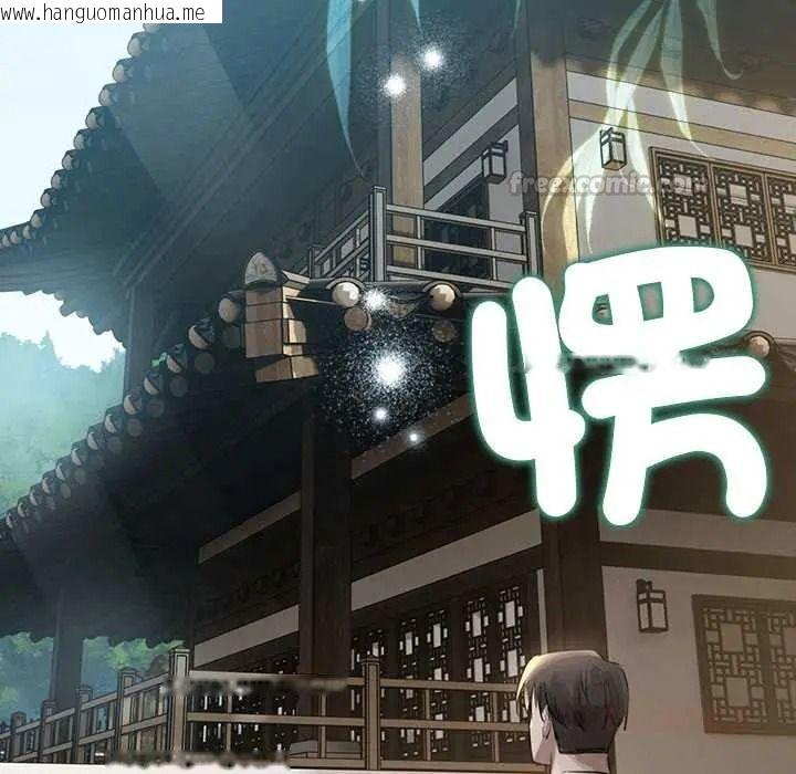 韩国漫画契约的代价/要命的契约韩漫_契约的代价/要命的契约-第39话在线免费阅读-韩国漫画-第75张图片
