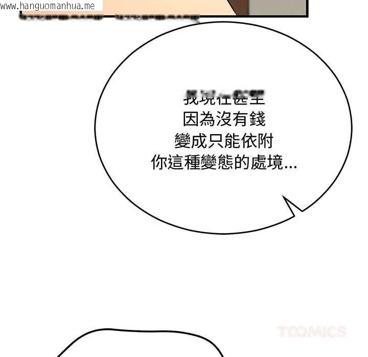 韩国漫画魔法少女退役后韩漫_魔法少女退役后-第29话在线免费阅读-韩国漫画-第132张图片