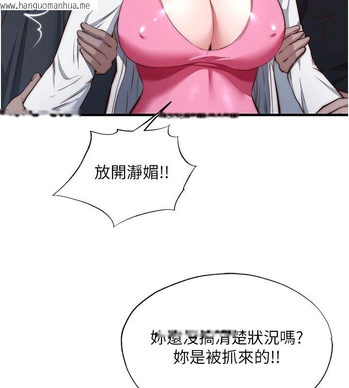 韩国漫画民宿精营中韩漫_民宿精营中-第75话-享用嫩鲍流出的淫水在线免费阅读-韩国漫画-第14张图片