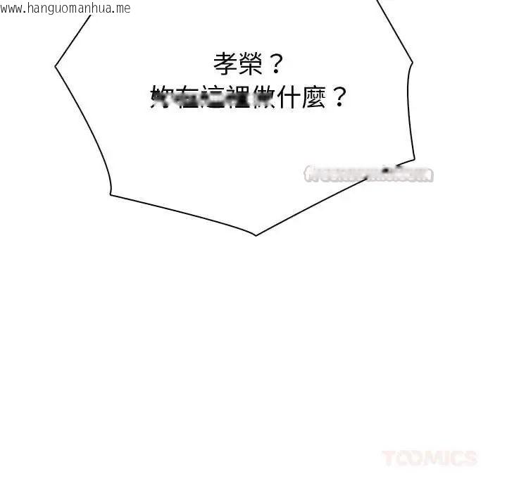 韩国漫画夫妇游戏/夫妇挑战赛韩漫_夫妇游戏/夫妇挑战赛-第89话在线免费阅读-韩国漫画-第30张图片