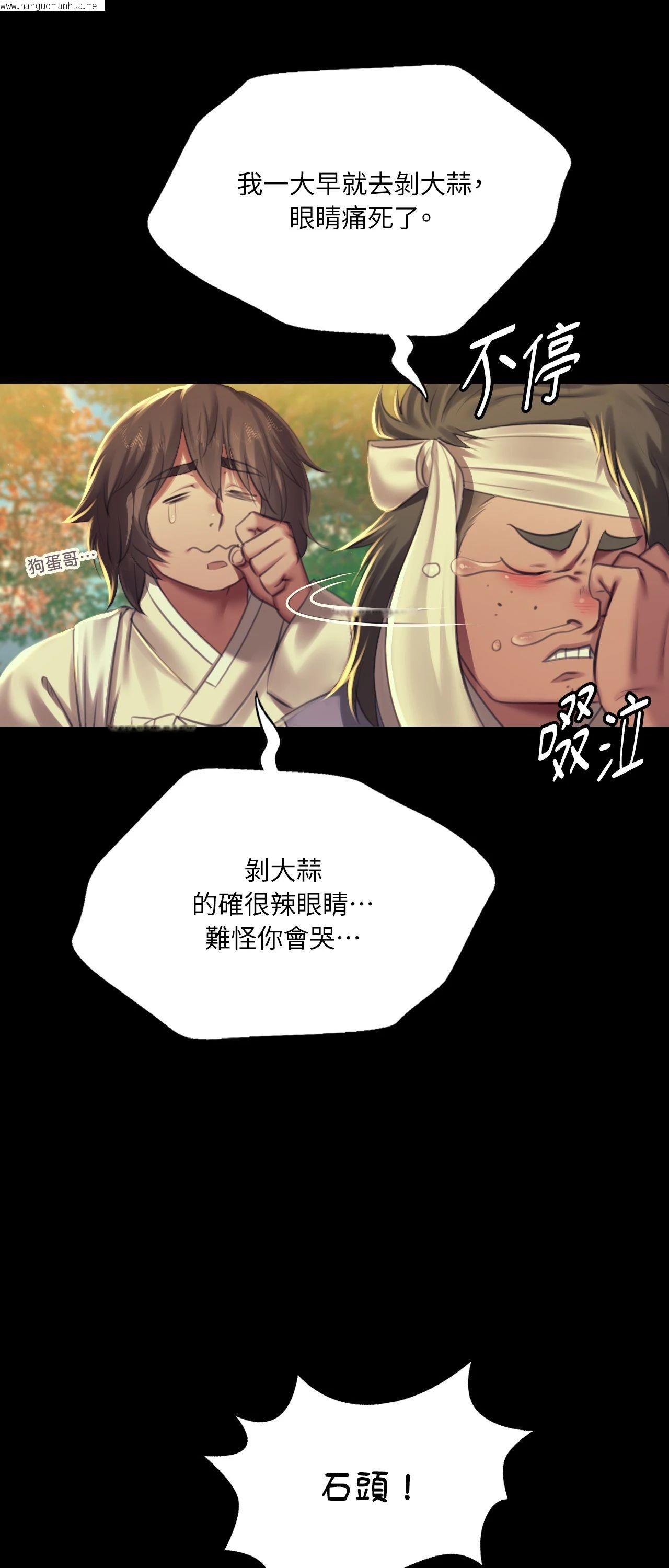 韩国漫画小姐韩漫_小姐-第154话在线免费阅读-韩国漫画-第27张图片