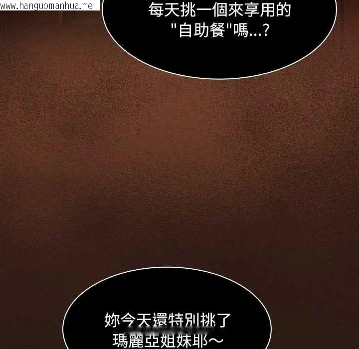 韩国漫画神圣陷阱/中了传教士的美人计韩漫_神圣陷阱/中了传教士的美人计-第49话在线免费阅读-韩国漫画-第101张图片
