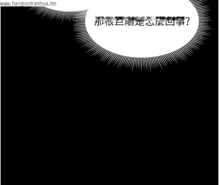 韩国漫画堕落物语2韩漫_堕落物语2-第67话-一触即发的男女混汤在线免费阅读-韩国漫画-第107张图片