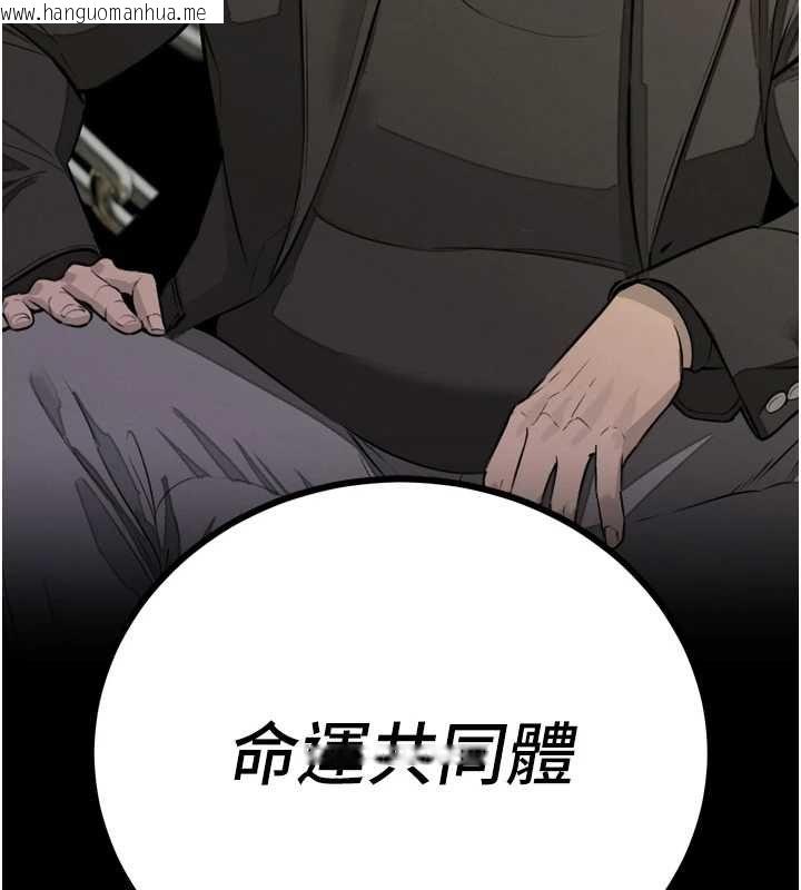 韩国漫画暴君会长的娇媳们韩漫_暴君会长的娇媳们-第51话-让她兴奋一整晚在线免费阅读-韩国漫画-第125张图片