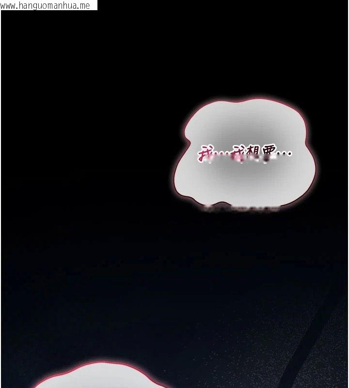 韩国漫画猎艳管理员韩漫_猎艳管理员-第55话-好想体验连续高潮的快感在线免费阅读-韩国漫画-第163张图片