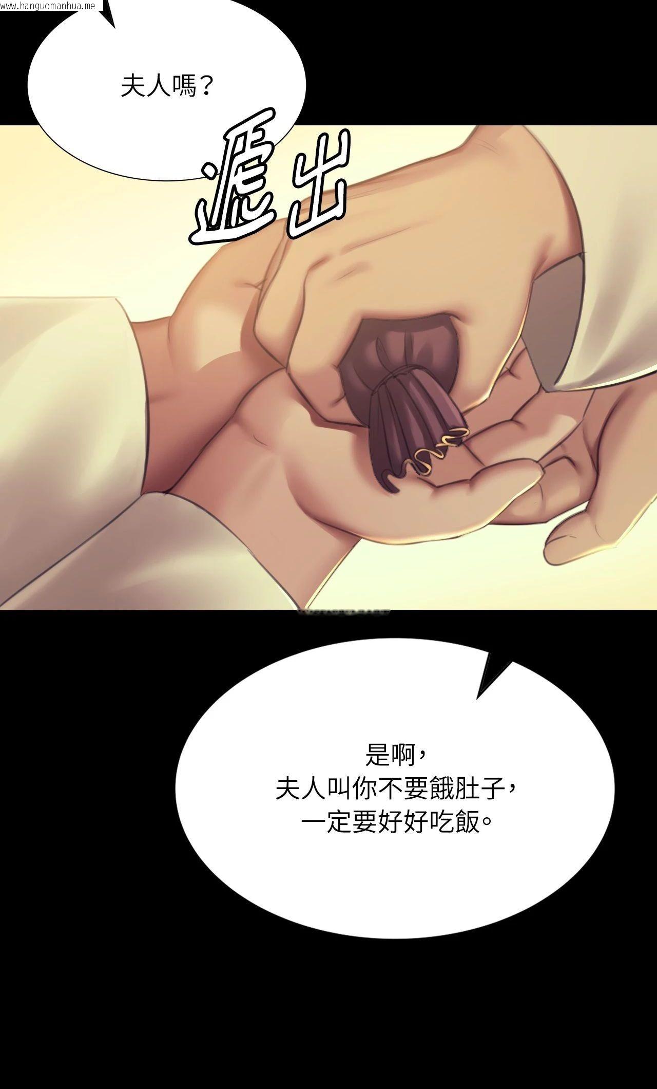 韩国漫画小姐韩漫_小姐-第154话在线免费阅读-韩国漫画-第12张图片