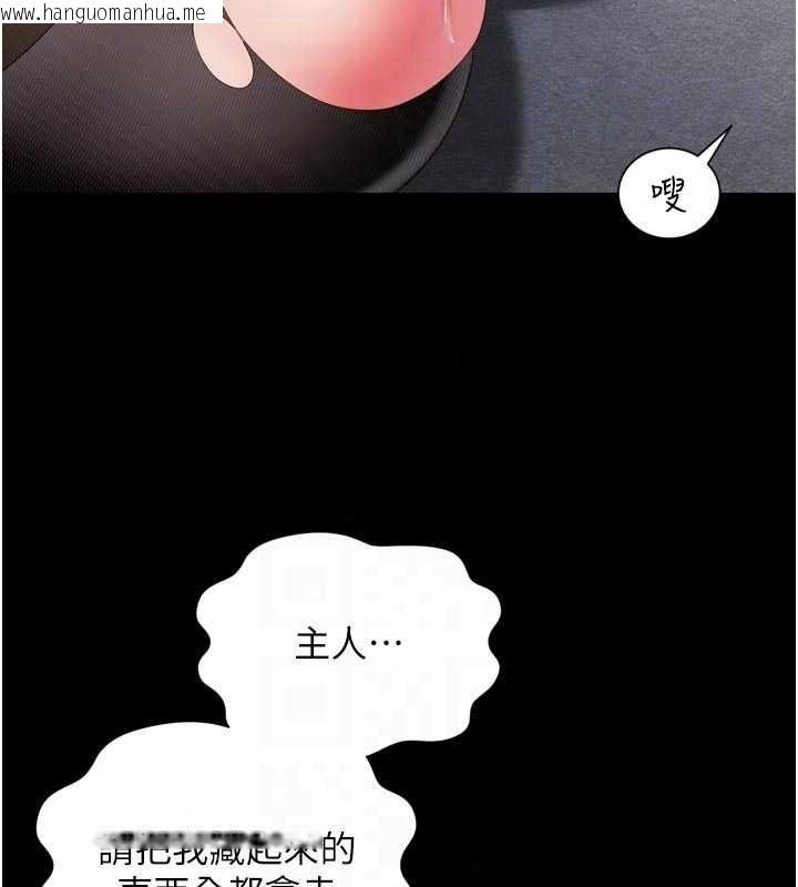 韩国漫画越线咨询韩漫_越线咨询-第37话-湿漉漉的「石中剑」在线免费阅读-韩国漫画-第141张图片