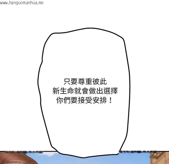 韩国漫画无限轮回的一天韩漫_无限轮回的一天-第21话在线免费阅读-韩国漫画-第9张图片
