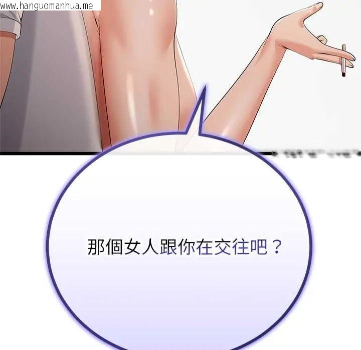 韩国漫画与初恋的意外同居韩漫_与初恋的意外同居-第79话在线免费阅读-韩国漫画-第19张图片