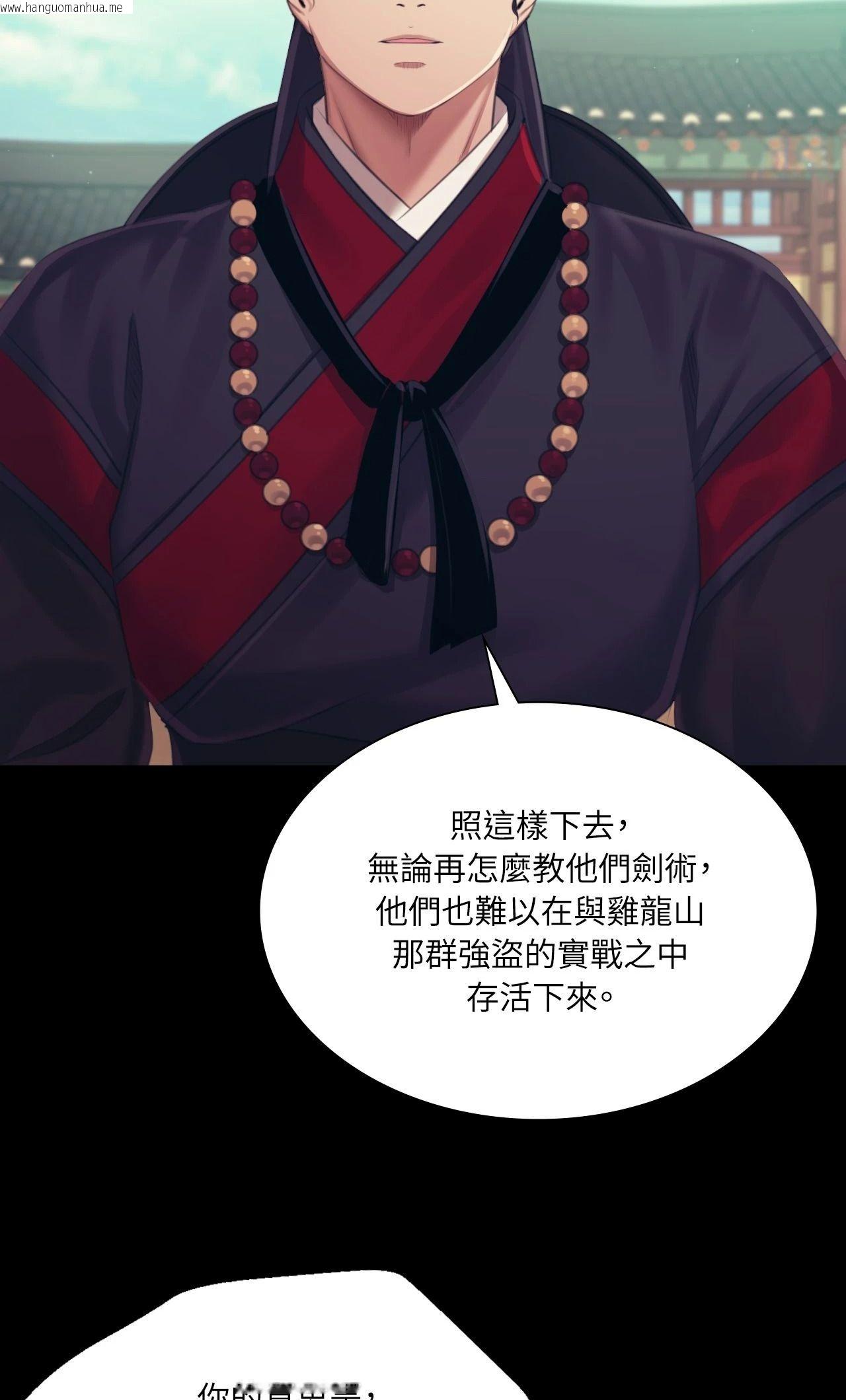 韩国漫画小姐韩漫_小姐-第110话在线免费阅读-韩国漫画-第28张图片