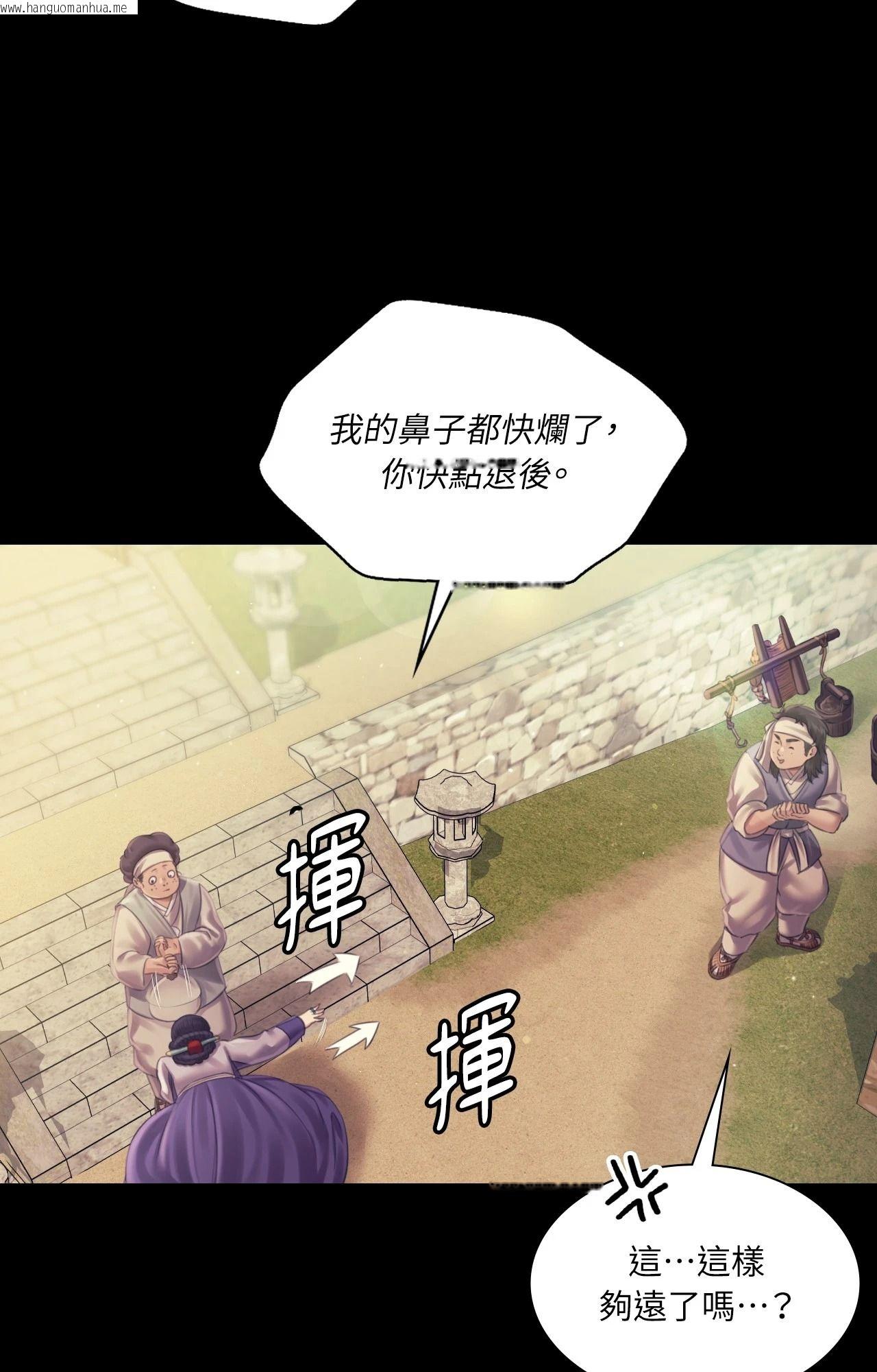 韩国漫画小姐韩漫_小姐-第108话在线免费阅读-韩国漫画-第69张图片