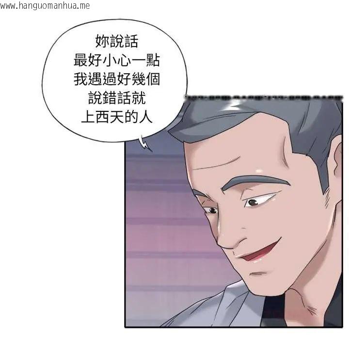 韩国漫画我的专属管家韩漫_我的专属管家-第13话在线免费阅读-韩国漫画-第10张图片