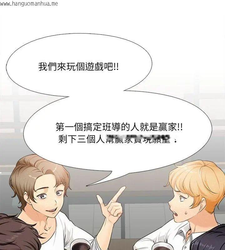 韩国漫画纯洁游戏韩漫_纯洁游戏-第1话在线免费阅读-韩国漫画-第36张图片