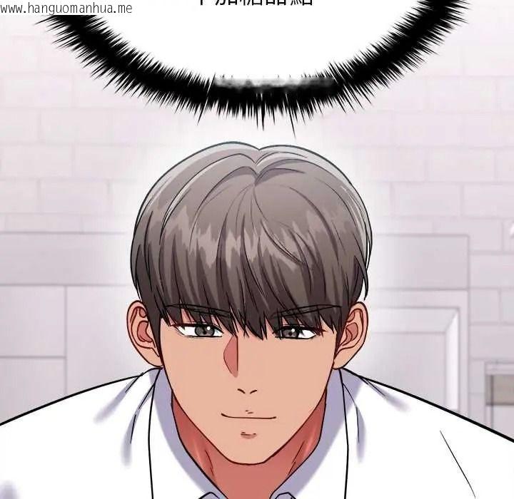 韩国漫画不一样的甜点韩漫_不一样的甜点-第15话在线免费阅读-韩国漫画-第156张图片