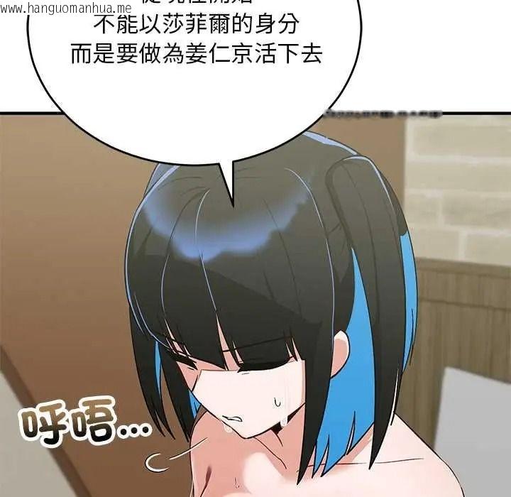 韩国漫画魔法少女退役后韩漫_魔法少女退役后-第32话在线免费阅读-韩国漫画-第29张图片