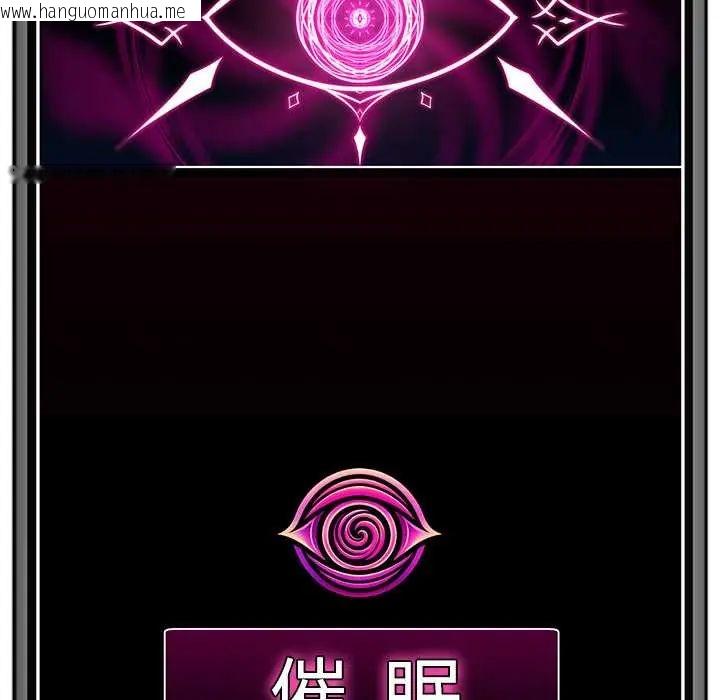 韩国漫画催眠手机韩漫_催眠手机-第81话在线免费阅读-韩国漫画-第161张图片