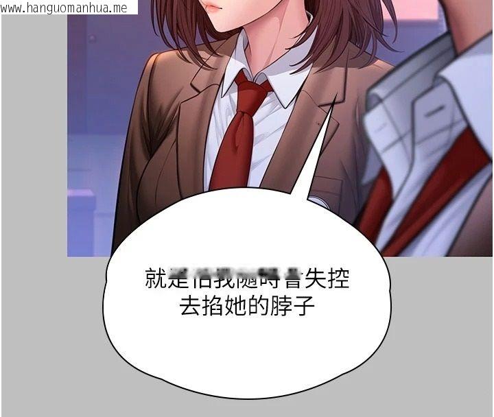 韩国漫画守护妳韩漫_守护妳-第46话-我再也不是检察官了…在线免费阅读-韩国漫画-第37张图片