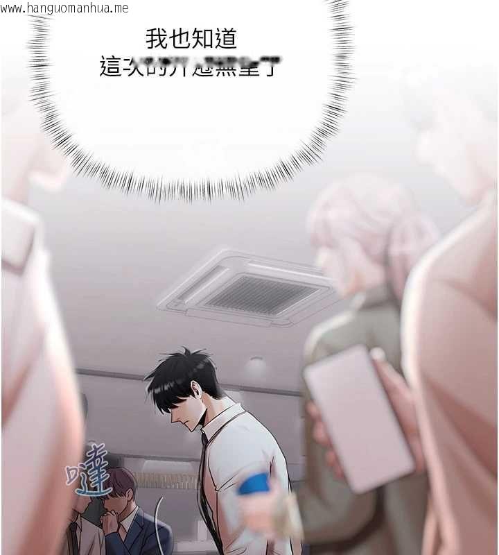 韩国漫画欲债韩漫_欲债-第21话-无法忘怀的那天在线免费阅读-韩国漫画-第109张图片