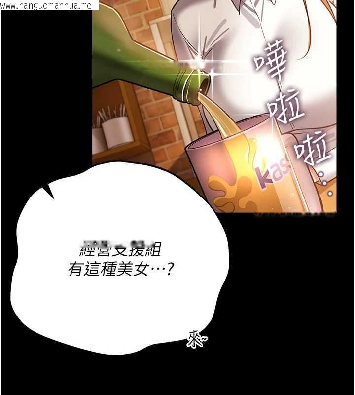 韩国漫画借妻条约韩漫_借妻条约-第58话-在睡梦中被侵犯的小穴在线免费阅读-韩国漫画-第18张图片