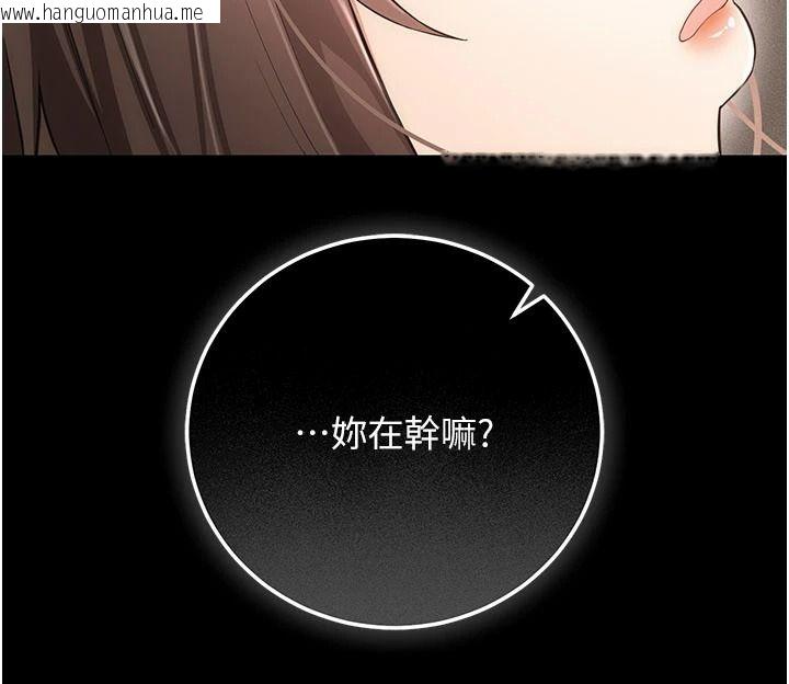 韩国漫画伪纯爱变态韩漫_伪纯爱变态-第15话-你和恩菲是什么关系…?在线免费阅读-韩国漫画-第109张图片