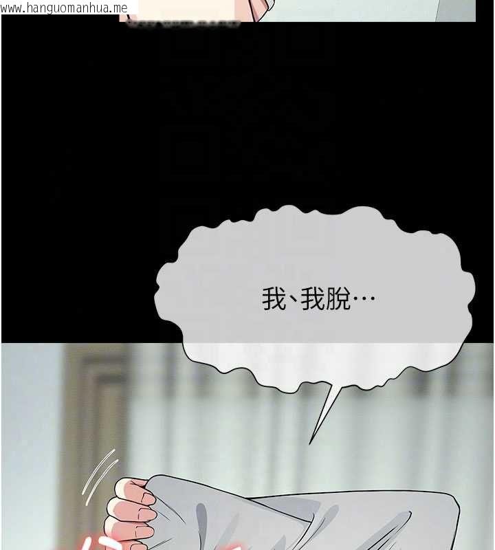 韩国漫画尸变家园:以身相许韩漫_尸变家园:以身相许-第56话-我愿意服从你的命令在线免费阅读-韩国漫画-第31张图片