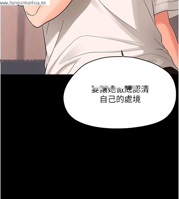 韩国漫画幼惑韩漫_幼惑-第43话-终于轮到我上场在线免费阅读-韩国漫画-第110张图片