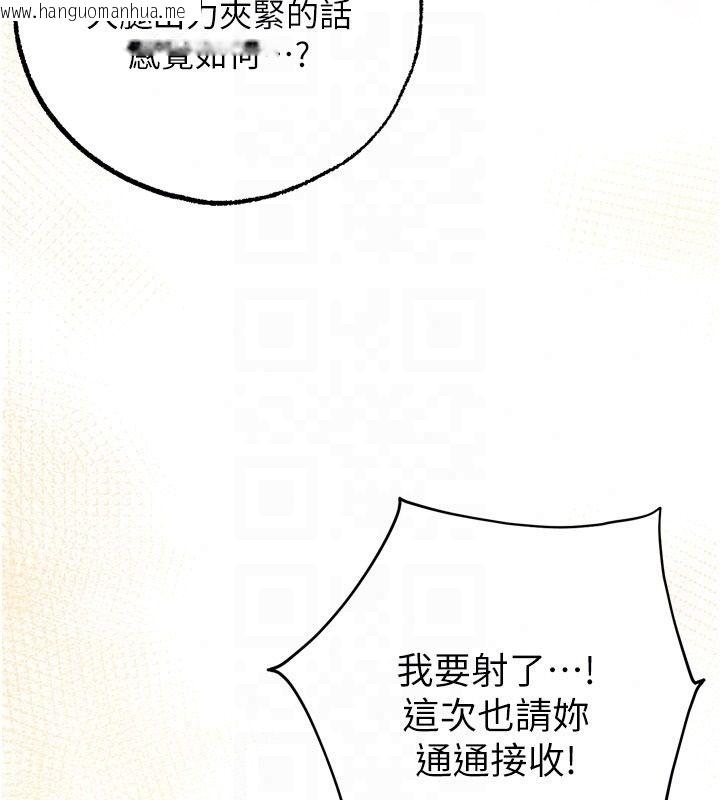 韩国漫画逆转食物链韩漫_逆转食物链-第4话-这招妳没试过吧?在线免费阅读-韩国漫画-第68张图片