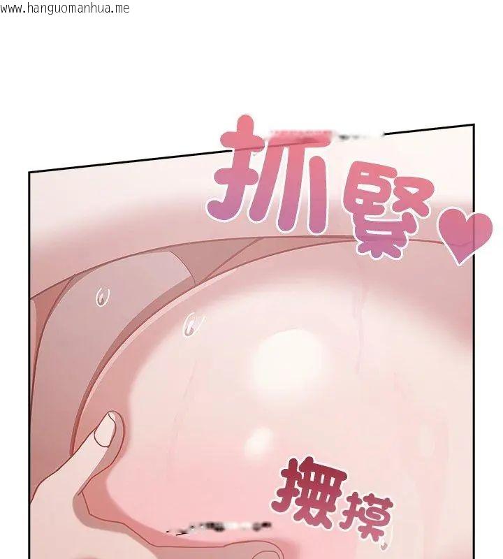 韩国漫画扑克脸姐姐的私讯韩漫_扑克脸姐姐的私讯-第4话在线免费阅读-韩国漫画-第126张图片