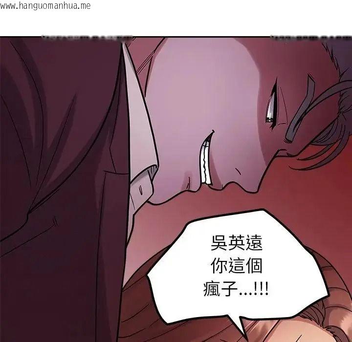 韩国漫画要成为男子汉韩漫_要成为男子汉-第24话在线免费阅读-韩国漫画-第134张图片