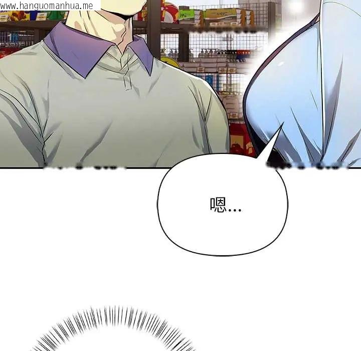 韩国漫画高薪兼职的代价韩漫_高薪兼职的代价-第1话在线免费阅读-韩国漫画-第71张图片