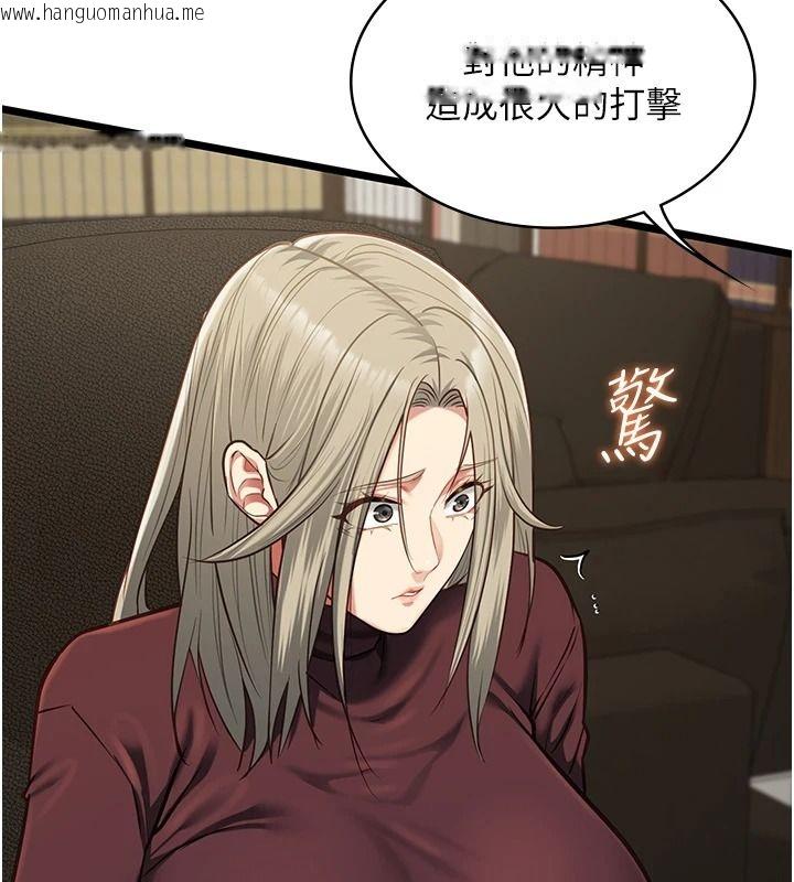 韩国漫画女友不能说的事韩漫_女友不能说的事-第28话-一切都是为了妳儿子在线免费阅读-韩国漫画-第83张图片