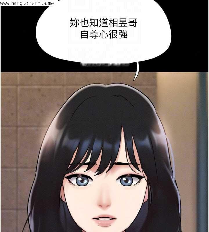 韩国漫画韶恩韩漫_韶恩-第108话-与旧情人成主仆关系在线免费阅读-韩国漫画-第34张图片