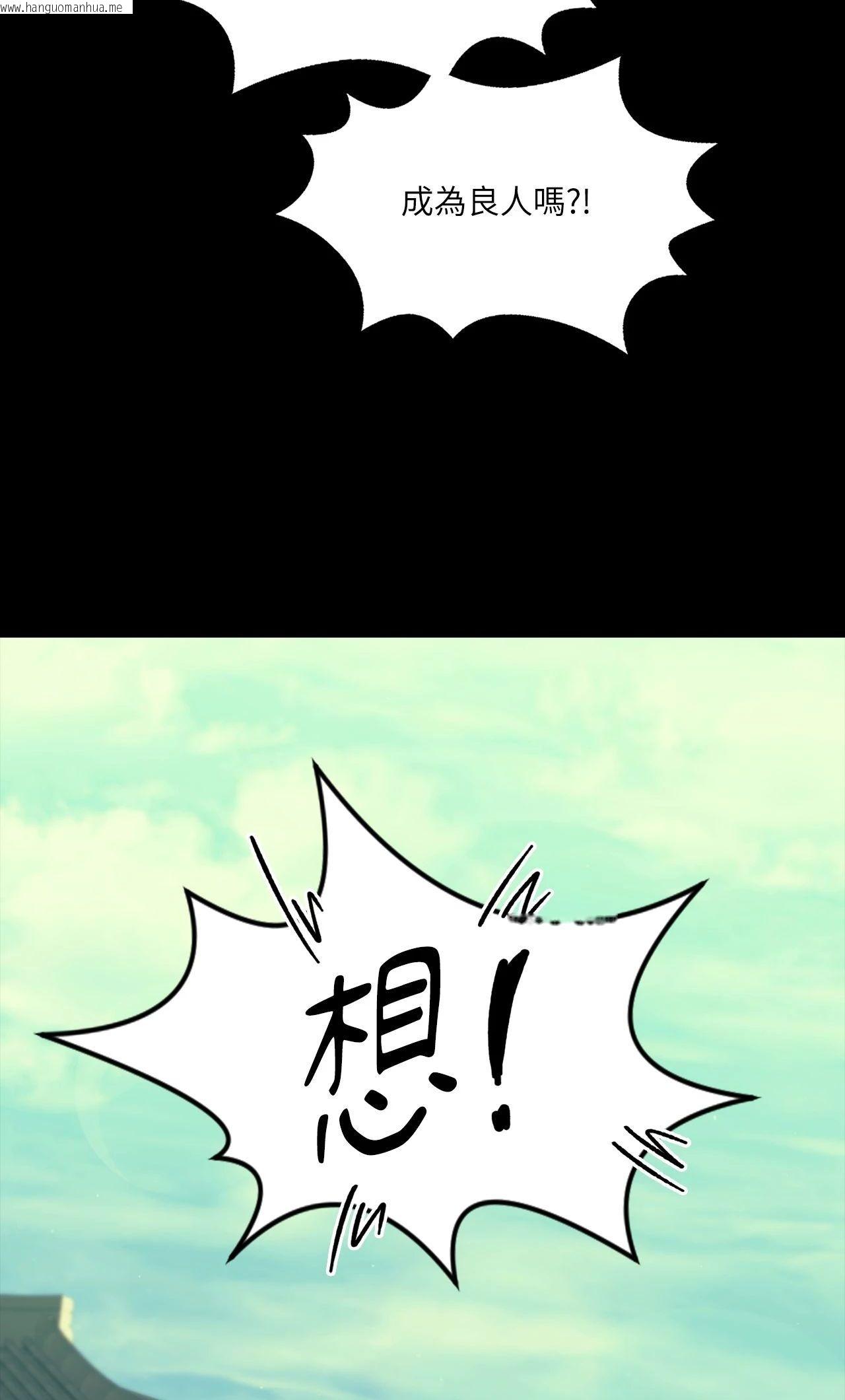 韩国漫画小姐韩漫_小姐-第164话在线免费阅读-韩国漫画-第46张图片