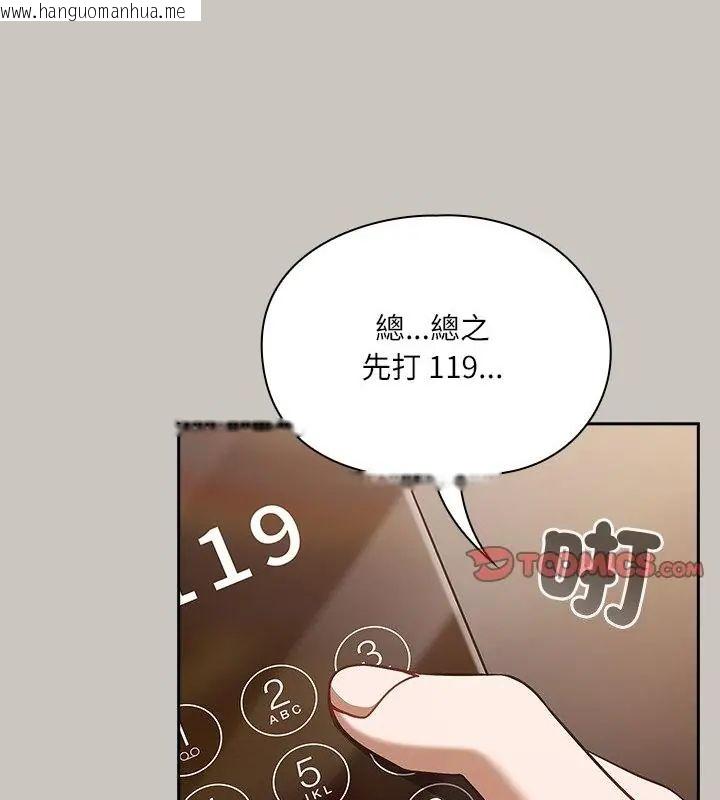 韩国漫画扑克脸姐姐的私讯韩漫_扑克脸姐姐的私讯-第2话在线免费阅读-韩国漫画-第67张图片