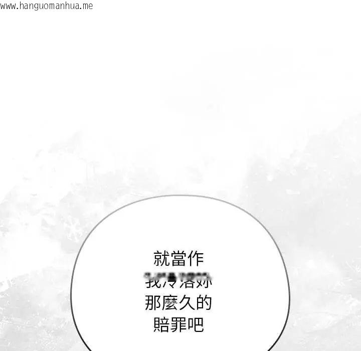韩国漫画调教开关：第二季韩漫_调教开关：第二季-第49话在线免费阅读-韩国漫画-第40张图片