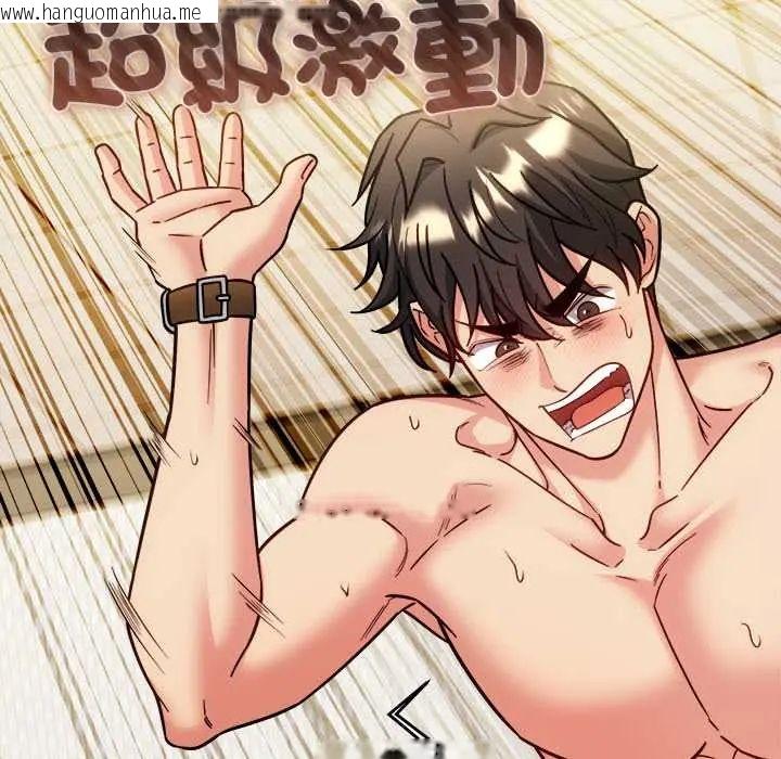 韩国漫画财富爱情二选一韩漫_财富爱情二选一-第20话在线免费阅读-韩国漫画-第163张图片