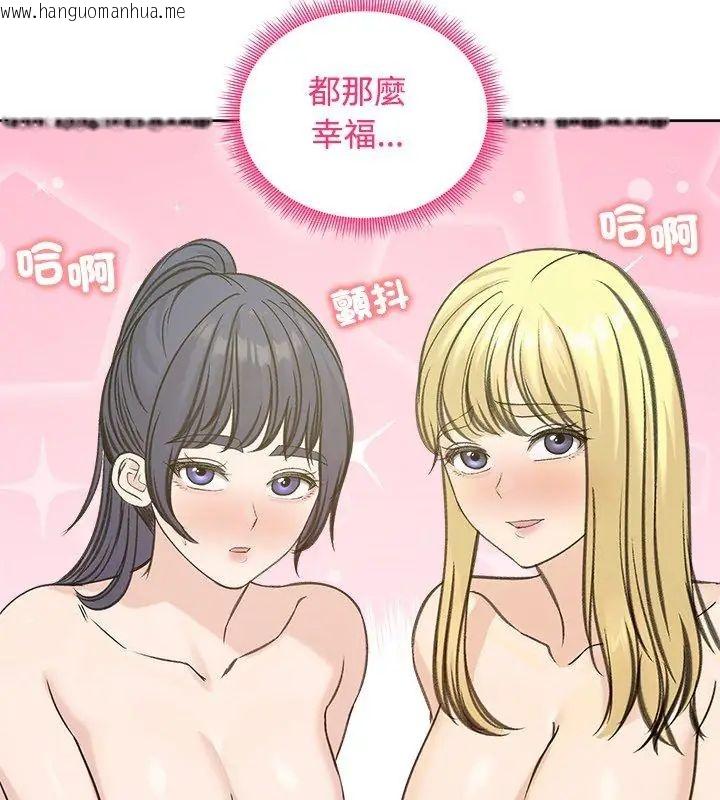 韩国漫画老婆卷款潜逃后韩漫_老婆卷款潜逃后-第71话在线免费阅读-韩国漫画-第129张图片
