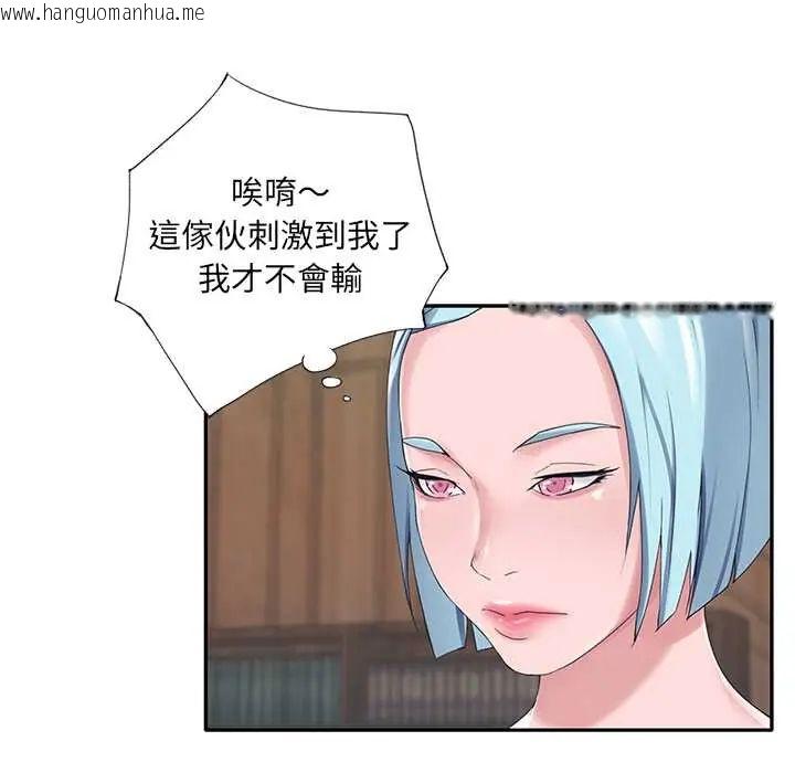 韩国漫画我的专属管家韩漫_我的专属管家-第15话在线免费阅读-韩国漫画-第18张图片