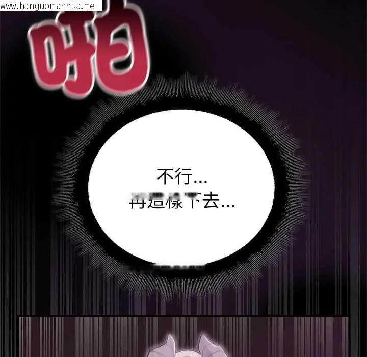 韩国漫画迷雾深处的诱惑/XX地下城韩漫_迷雾深处的诱惑/XX地下城-第37话在线免费阅读-韩国漫画-第73张图片