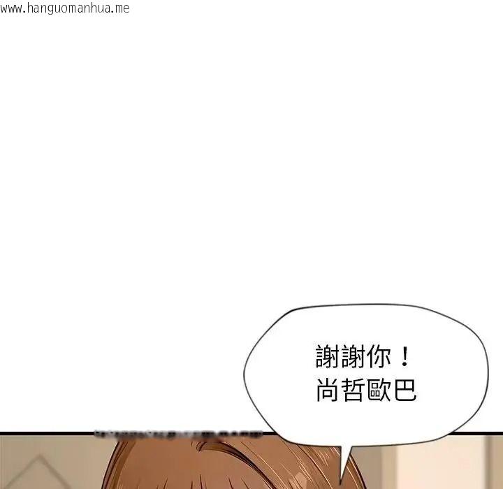 韩国漫画学姐的秘密特训韩漫_学姐的秘密特训-第2话在线免费阅读-韩国漫画-第12张图片