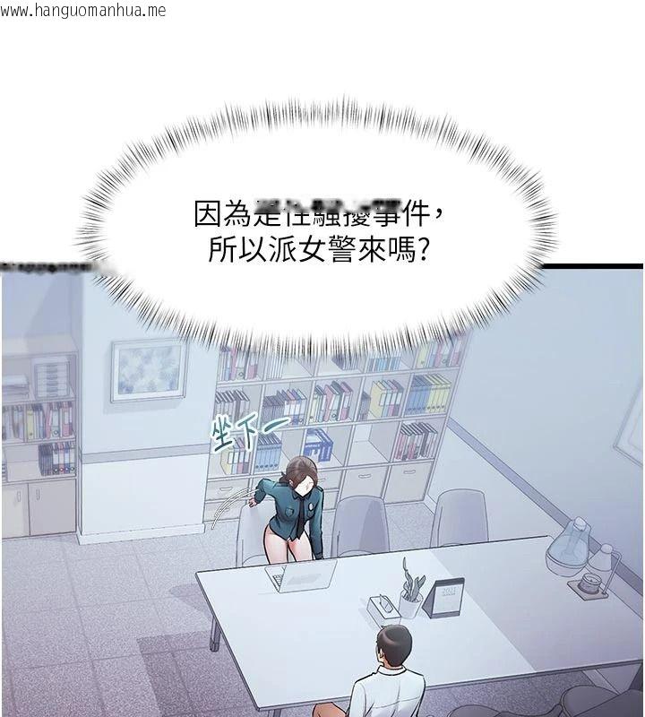 韩国漫画特色新视界韩漫_特色新视界-第52话-重现性骚扰场面在线免费阅读-韩国漫画-第14张图片