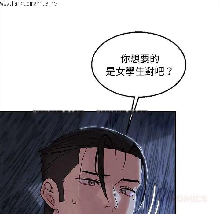 韩国漫画危险同学会韩漫_危险同学会-第132话在线免费阅读-韩国漫画-第21张图片