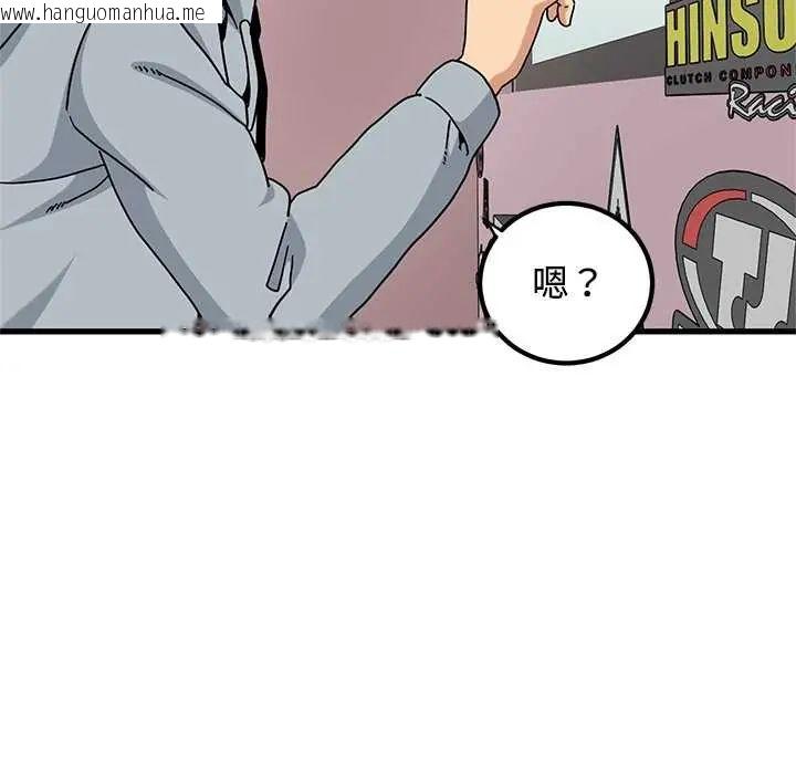 韩国漫画发小碰不得/强制催眠韩漫_发小碰不得/强制催眠-第130话在线免费阅读-韩国漫画-第118张图片