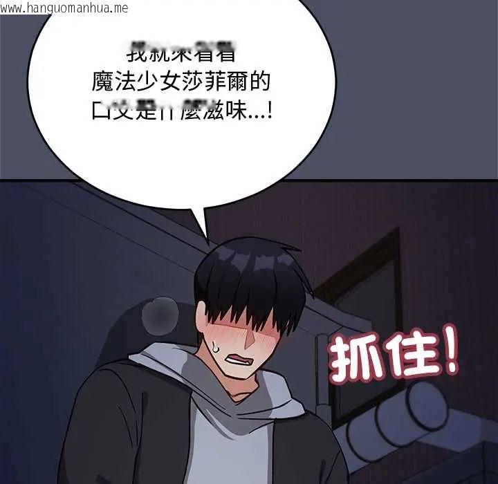韩国漫画魔法少女退役后韩漫_魔法少女退役后-第28话在线免费阅读-韩国漫画-第161张图片