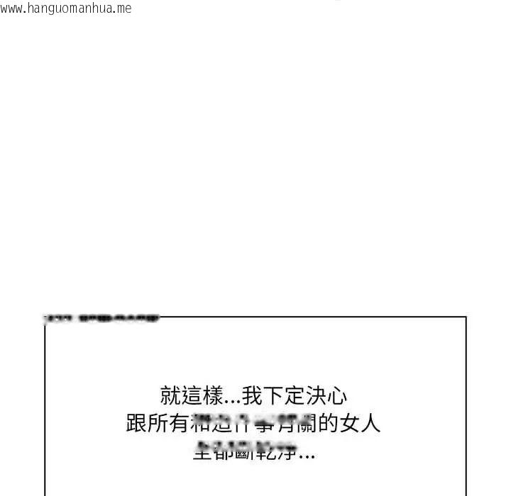 韩国漫画渣男生存守则韩漫_渣男生存守则-第8话在线免费阅读-韩国漫画-第119张图片